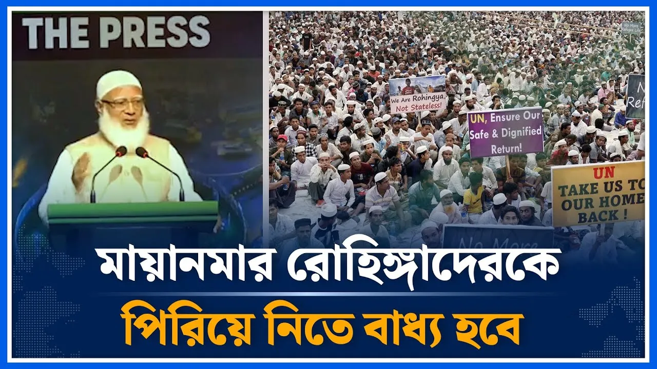 মায়ানমার রোহিঙ্গাদেরকে ফিরিয়ে নিতে বাধ্য হবে ; ডা. শফিকুর রহমান | Dr. Shafiqur Rahman | Time News