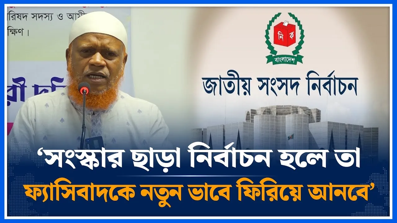 সংস্কার ছাড়া নির্বাচন হলে তা ফ্যাসিবাদকে নতুন ভাবে ফিরিয়ে আনবে | Nurul Islam Bulbul | Time News