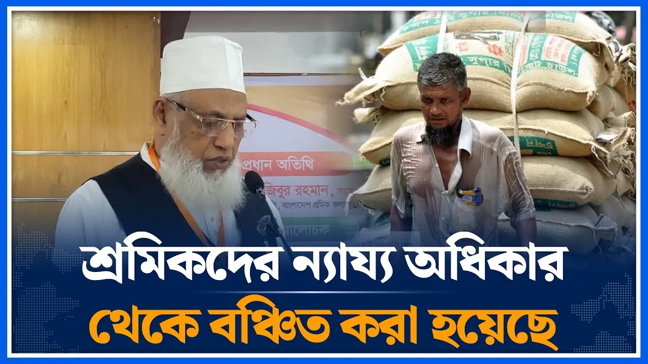 শ্রমিকদের দাবিদাওয়া পেশ করেন;  আ ন ম শামসুল ইসলাম | A.N.M Shamsul | Jamaat | Time News