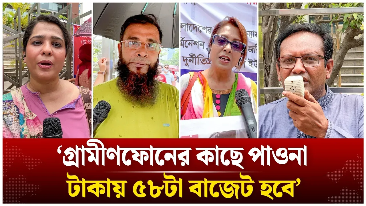 'বাংলাদেশীদের গ্রামীণফোন থেকে চাকরিচ্যুত করে' | Grameephone | Time News