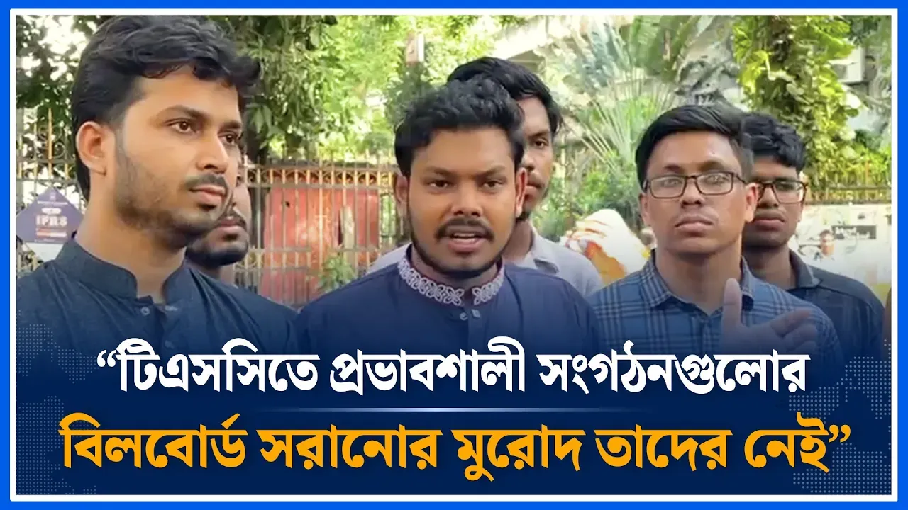 আচরণবিধি ভঙ্গ করে হলের রিডিং রুমে ছাত্রদলের প্রচারণা চালানোর অভিযোগ | Bin Yamin Mullah | Time News
