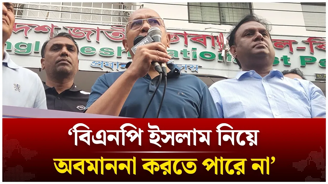 বিএনপি ইসলাম নিয়ে অবমাননা করতে পারে না: যুবদল সভাপতি | BNP | Time News Live