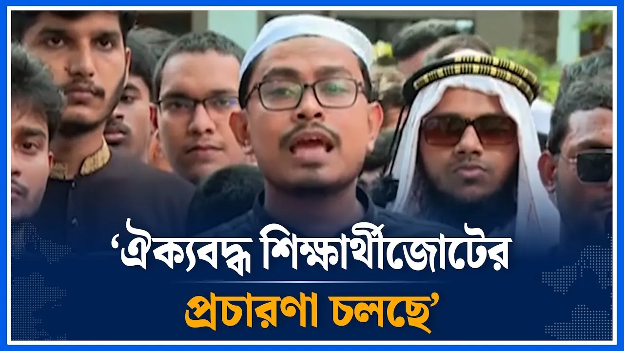 ‘ঐক্যবদ্ধ শিক্ষার্থীজোটের প্রচারণা চলছে’ | Ducsu | Election | DU | Time News