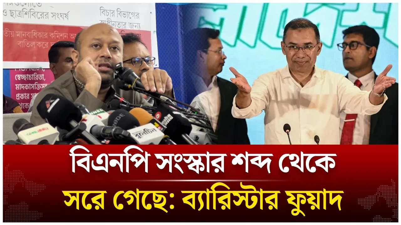 বিএনপি সংস্কার শব্দ থেকে সরে গেছে: ব্যারিস্টার ফুয়াদ | Barrister Fuad | BNP | Time News Live