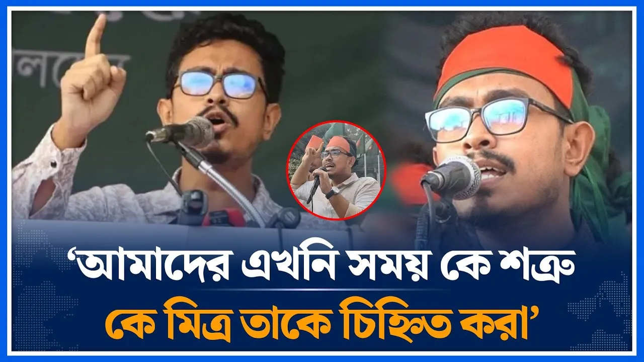 ‘আমাদের এখনি সময় কে শত্রু কে মিত্র তাকে চিহ্নিত করা’ | Sadik kayem | Osman Hadi | Time News