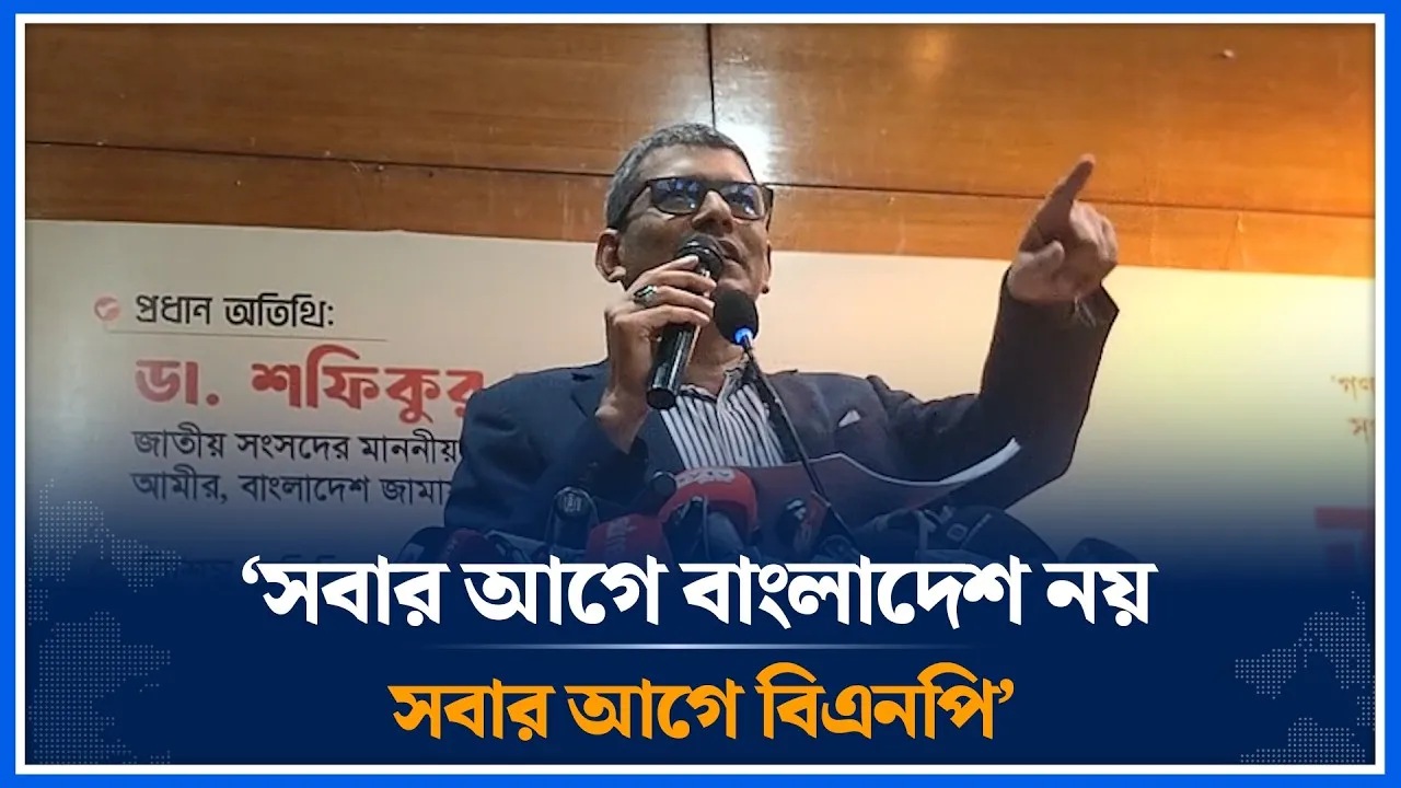 সবার আগে বাংলাদেশ নয়, সবার আগে বিএনপি: ব্যারিস্টার শাহরিয়ার কবির | BNP | Time News