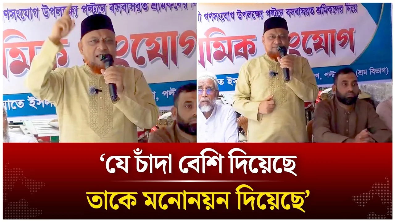 যে চাঁদা বেশি দিয়েছে তাকে মনোনয়ন দিয়েছে; জামায়াত নেতা হেলাল | Jamaat Islami | Time News Live