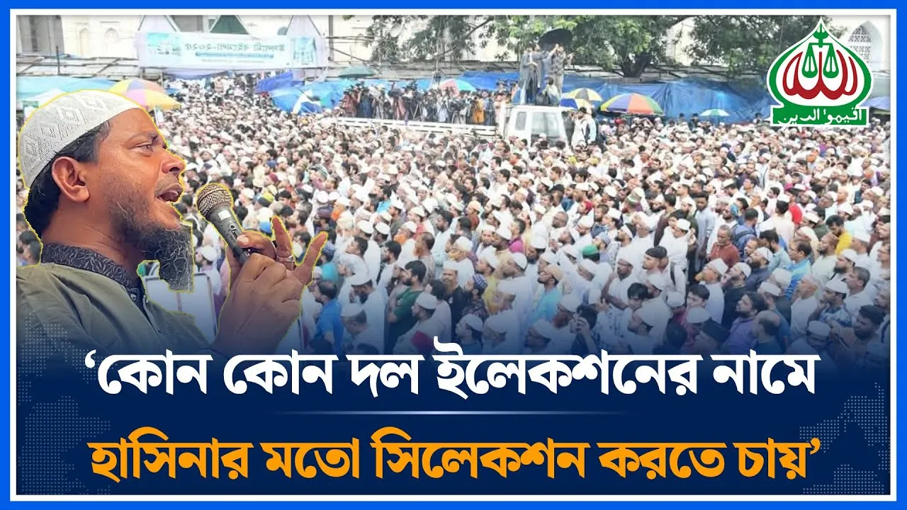 কোন কোন দল ইলেকশনের নামে হাসিনার মতো সিলেকশন করতে চায় | Shafiqul Islam Masud | Jamaat | Time News