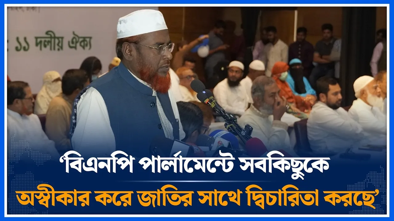 ‘বিএনপি সবকিছুকে অস্বীকার করে জাতির সাথে দ্বিচারিতা করছে’ | Mia Golam Parwar | Time News