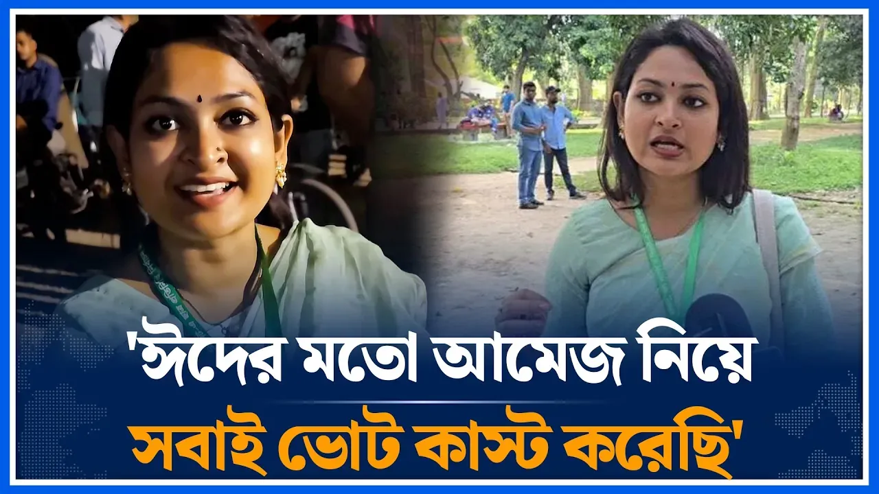 'ঈদের মতো আমেজ নিয়ে সবাই ভোট কাস্ট করেছি' | Jahin Biswas Esha | RACSU | Time News