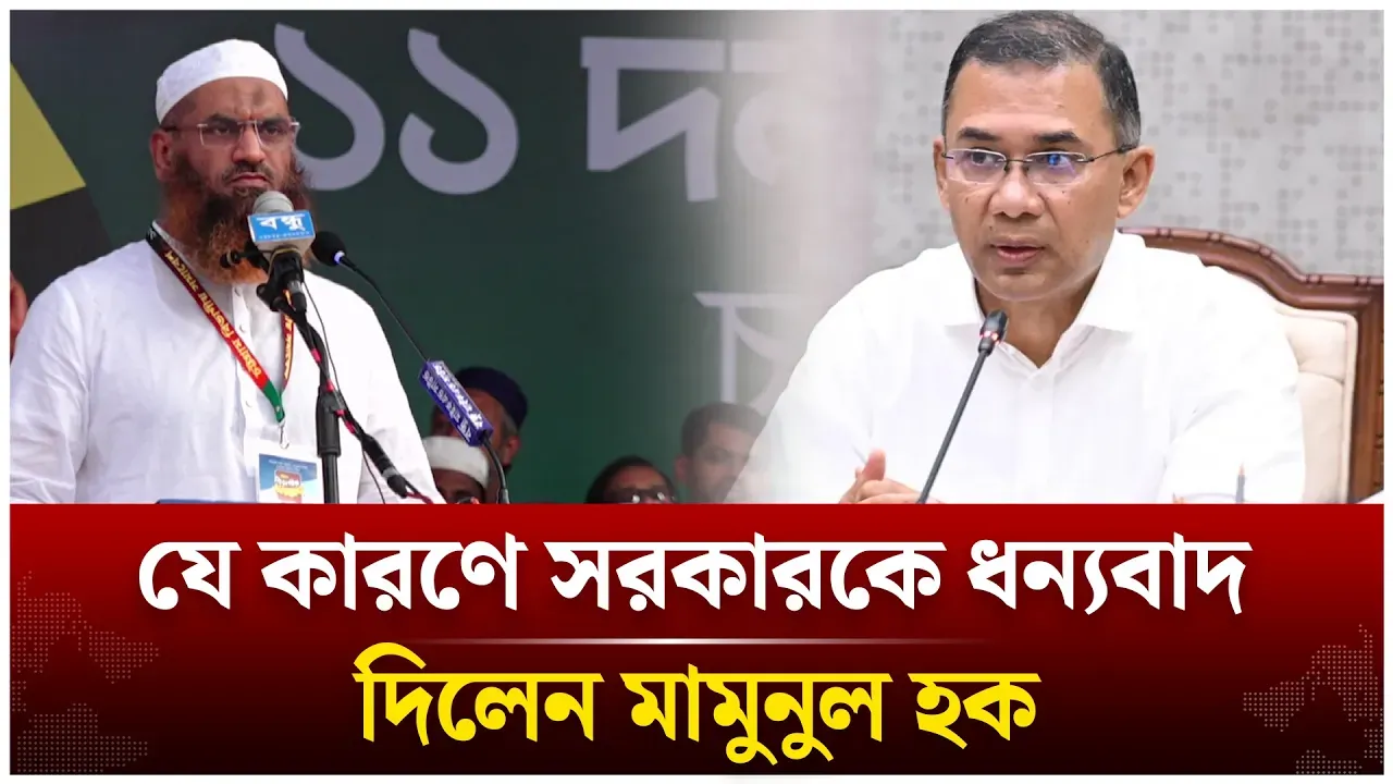 ‘শাপলা চত্বরে শহীদ পরিবারদের রাষ্ট্রীয় সম্মাননা দিতে হবে’ | Mamunul Haque | Time News Live
