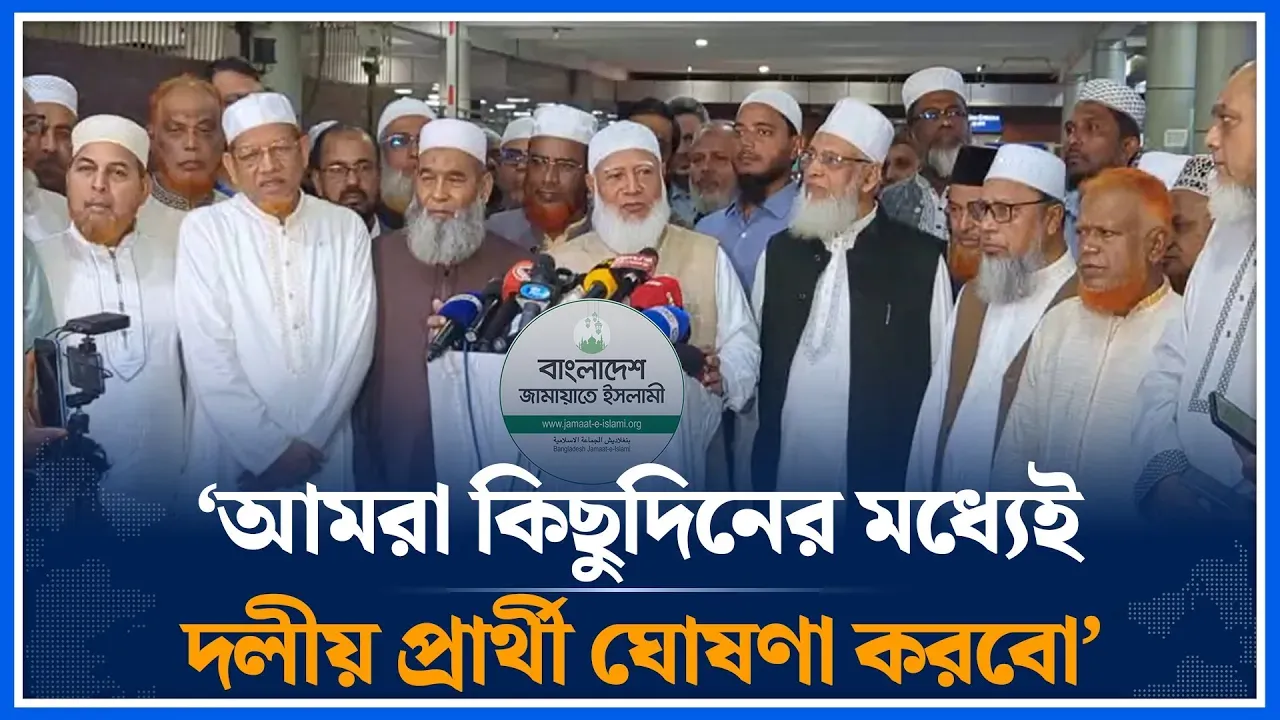 ‘মতের ভিন্নতা থাকবে,এটাই গণতন্ত্রের সৌন্দর্য’: শফিকুর রহমান | Jamaat | Shafiqur Rahman | Time News