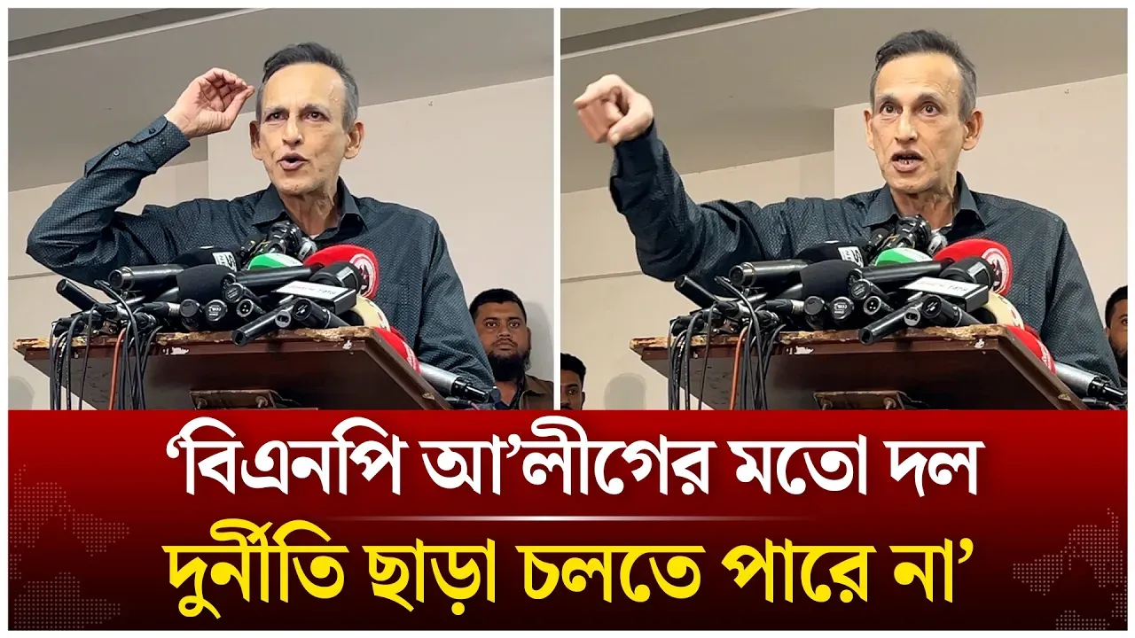 'বিএনপি-আ’লীগের মতো দল দুর্নীতি ছাড়া চলতে পারে না' | Time News Live