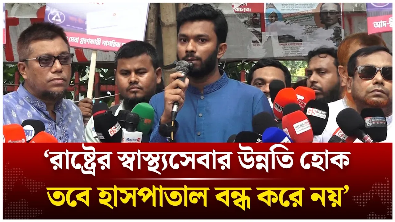 ‘ঢাকায় সবচেয়ে সহজলভ্য ভালো মানের হলো আদ-দ্বীন হাসপাতাল’ | Ad-din | Time News Live