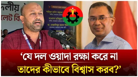 সরকারি দল আ. লীগকে পুনর্বাসন করলে ১৭ বছরের রাজনৈতিক রোজা রাখার প্রস্তুতি নিন: ফুয়াদ | Time News Live
