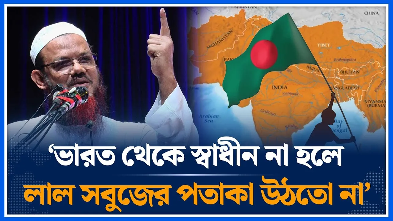 ভারত থেকে স্বাধীন না হলে লাল সবুজের পতাকা উঠতো না | Charmonai | Faizul Karim | Time News