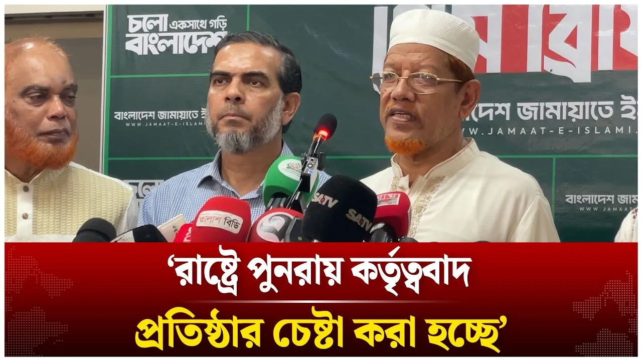 ‘রাষ্ট্রে পুনরায় কর্তৃত্ববাদ প্রতিষ্ঠার চেষ্টা করা হচ্ছে’ | Hamidur Rahman Azad | Time News