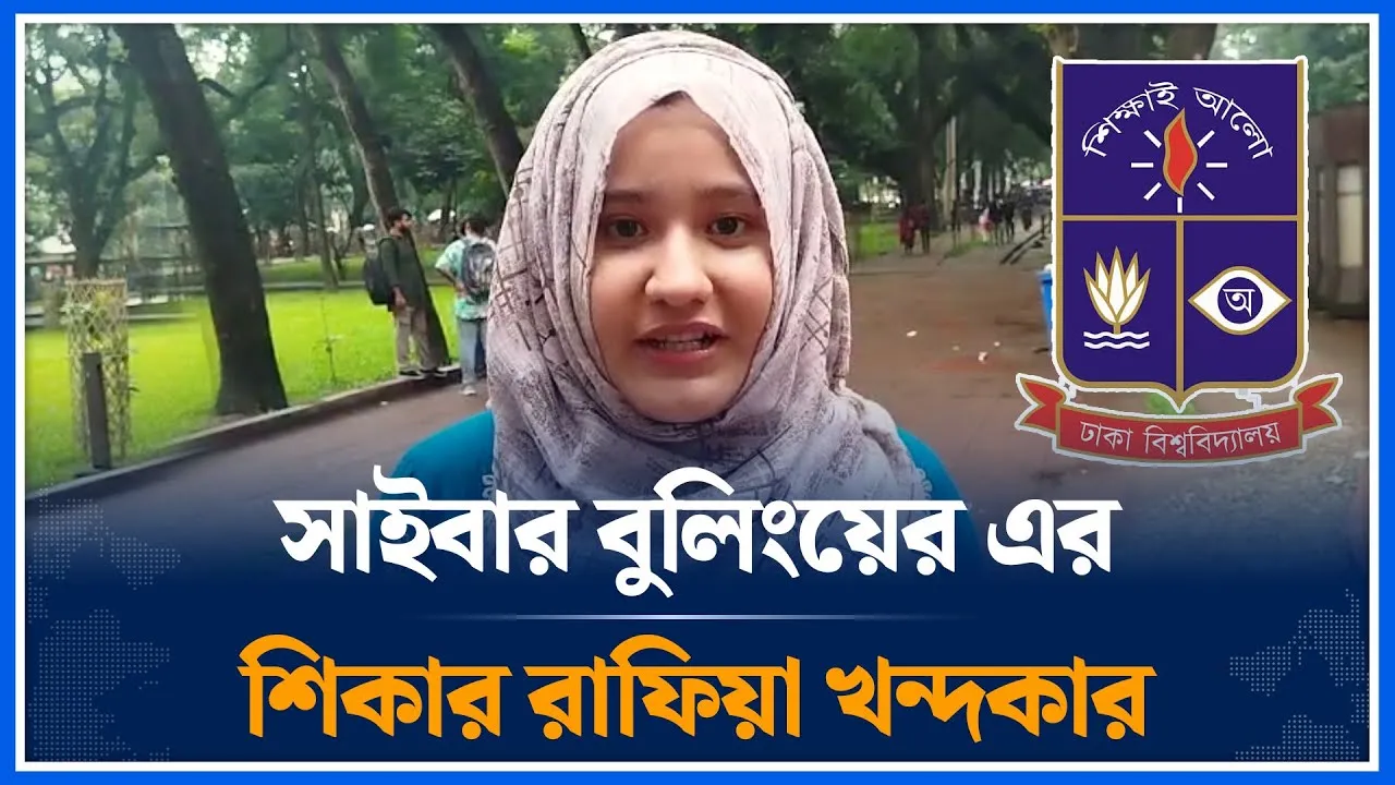 নির্বাচিত হলে শিক্ষার্থীদের জন্য যা করবেন রাফিয়া খন্দকার | DUCSU Elections |  Rafia | Time News