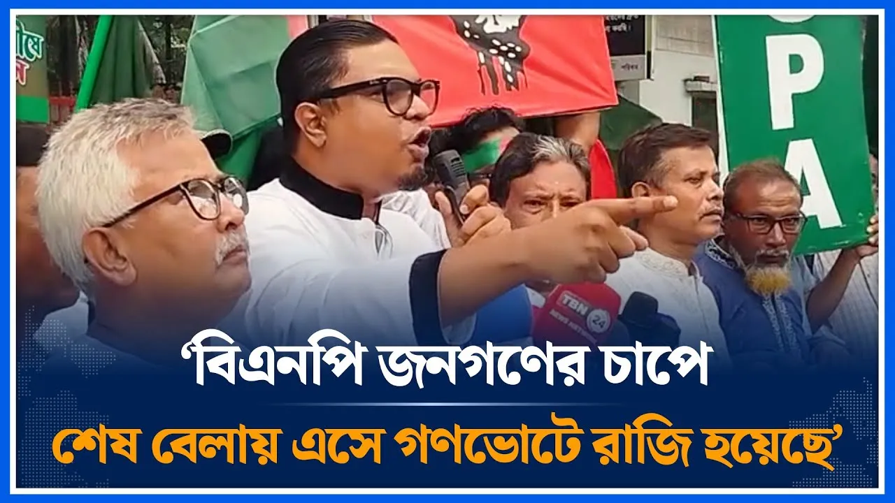 বিএনপি জনগণের চাপে শেষ বেলায় এসে গণভোটে রাজি হয়েছে | Jagpa | Rashed Khan | Time News