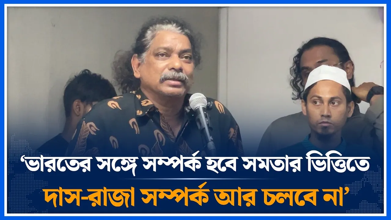 ‘ভারতের সঙ্গে সম্পর্ক হবে সমতার ভিত্তিতে, দাস-রাজা সম্পর্ক আর চলবে না’ | Hasinur Rahman | Time News