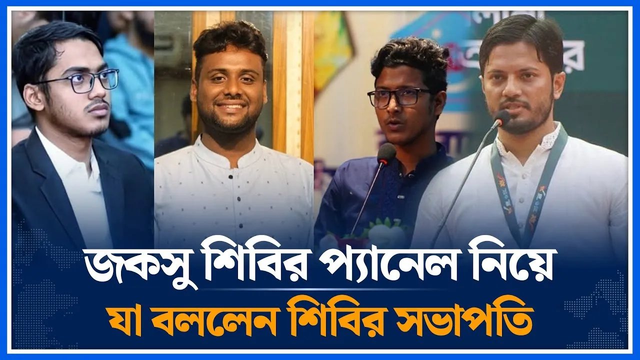 জকসু শিবির প্যানেল নিয়ে যা বললেন শিবির সভাপতি | Jahidul Islam | Jocsu | Time News