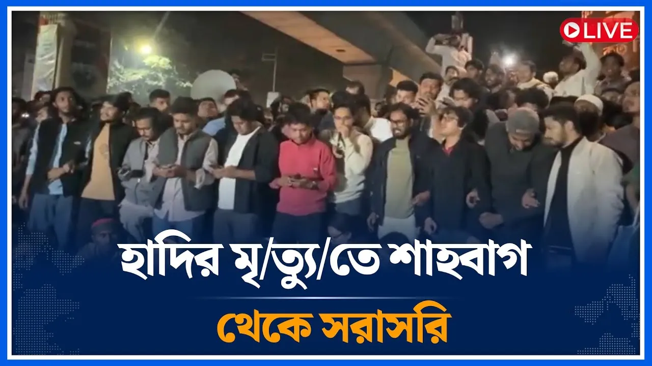 🔴LIVE: হাদির মৃত্যুতে সাহাবাগ থেকে সরাসরি | Osman Hadi | Time News