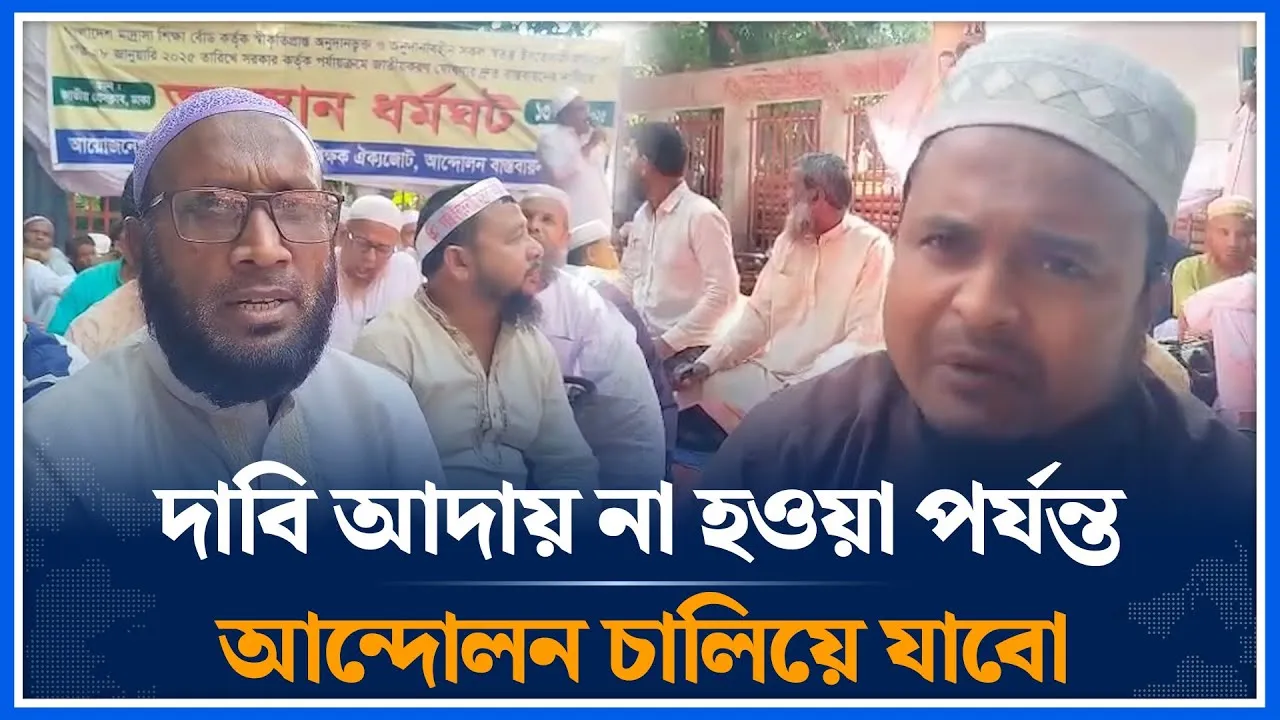 দাবি আদায় না হওয়া পর্যন্ত আন্দোলন চালিয়ে যাবো | Ebtedayi | Teacher | Time News
