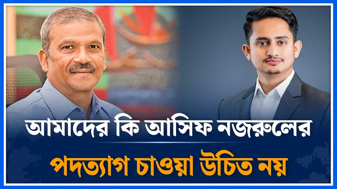 আমাদের কি আসিফ নজরুলের পদত্যাগ চাওয়া উচিত নয় | Sarjis Alam | Asif Nazrul | Time News
