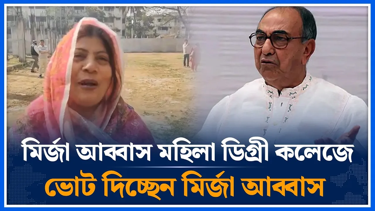 মির্জা আব্বাস মহিলা ডিগ্রী কলেজে  ভোট দিচ্ছেন মির্জা আব্বাস | Mirza Abbas | BNP | vote | Time News