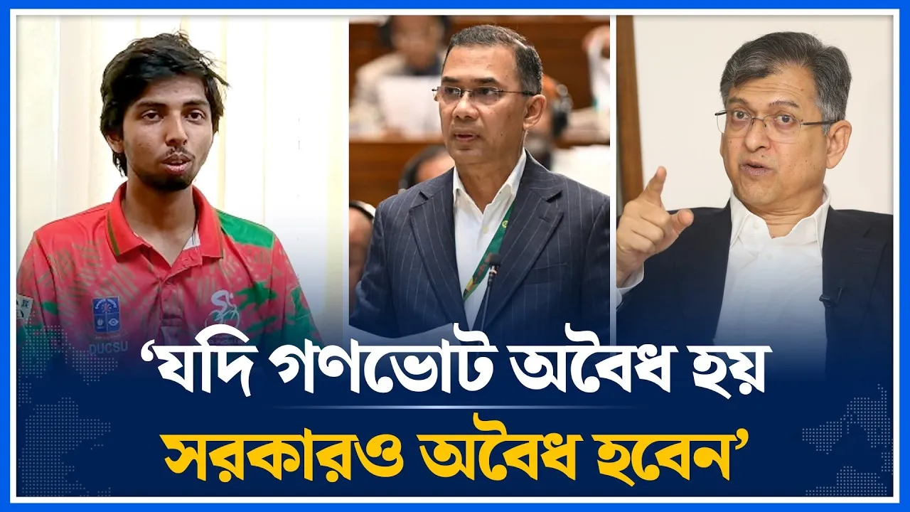 যদি গণভোট অবৈধ হয় সরকারও অবৈধ হবেন;  মোসাদ্দেক আলী ইবনে মোহাম্মদ | DUCSU | Time News