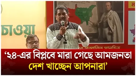 ‘২৪-এর বিপ্লবে মারা গেছে আমজনতা, দেশ খাচ্ছেন আপনারা’ | Time News Live