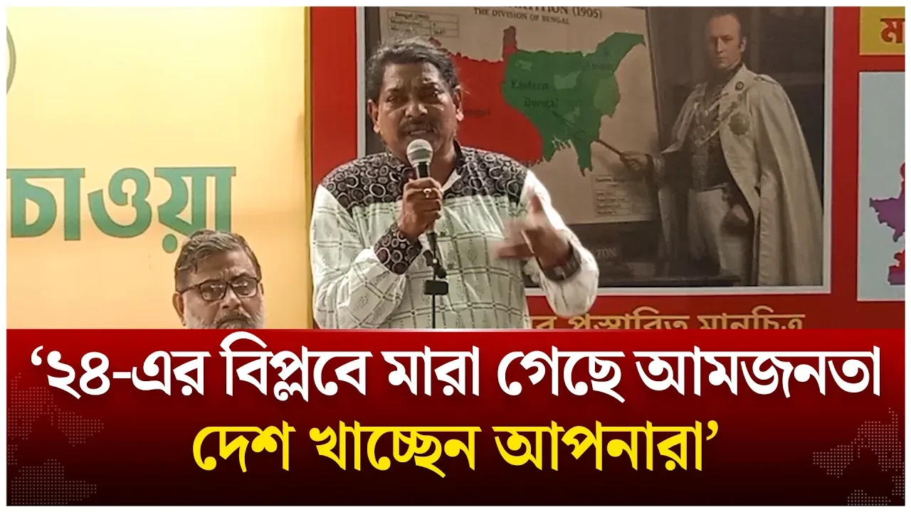 ‘২৪-এর বিপ্লবে মারা গেছে আমজনতা, দেশ খাচ্ছেন আপনারা’ | Time News Live