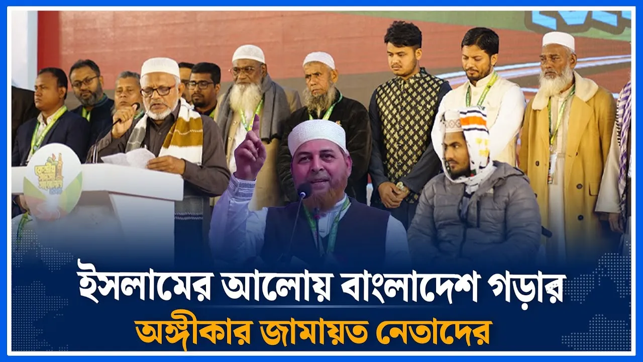 ইসলামের আলোয় বাংলাদেশ গড়া অঙ্গীকার জামায়ত নেতাদেরর | Jamaat | Islam | Time News
