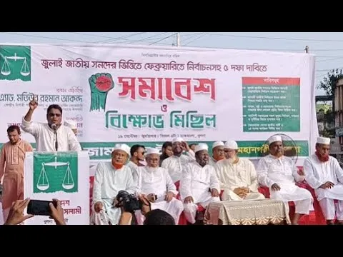 Live🔴পি আরসহ ৫ দফা দাবিতে রংপুরে বিক্ষোভ মিছিল ও সমাবেশ | Islami Andolan | PR Election | Time News