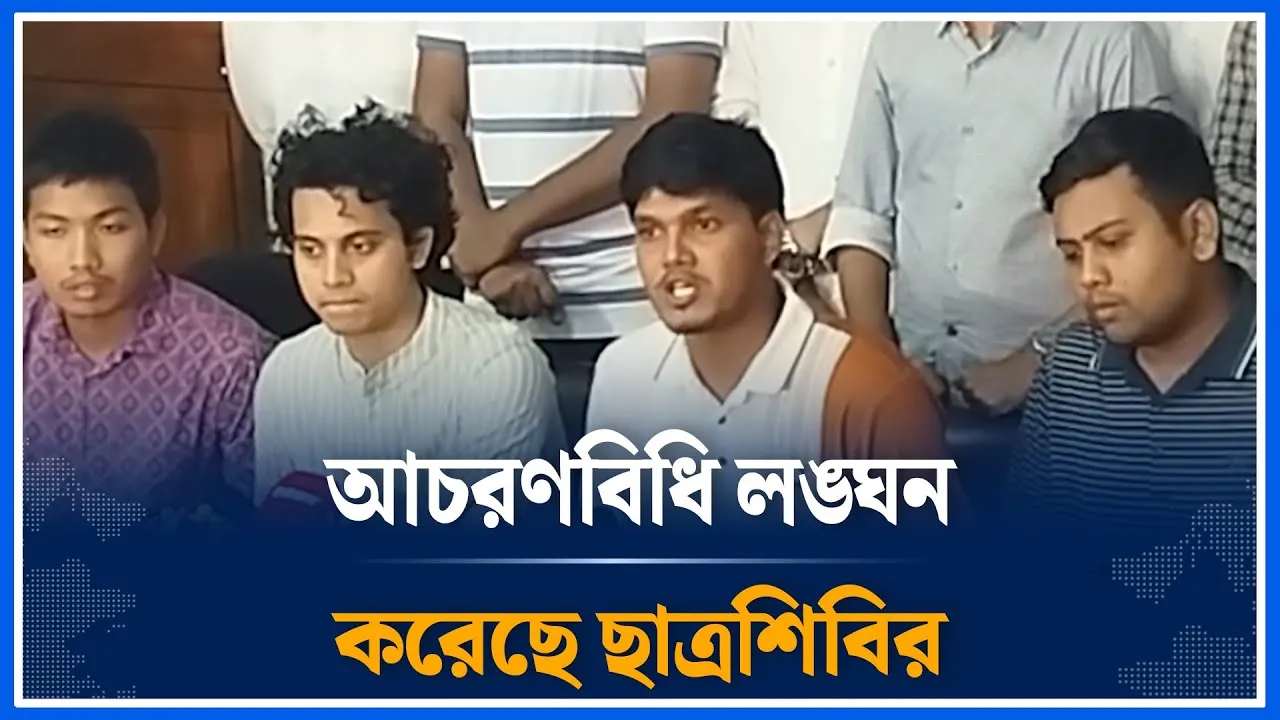 শিক্ষার্থীদের উপঢৌকন দিয়ে ভোট চাচ্ছে শিবির আবিদ  | Abid | DUCSU Election | Time News