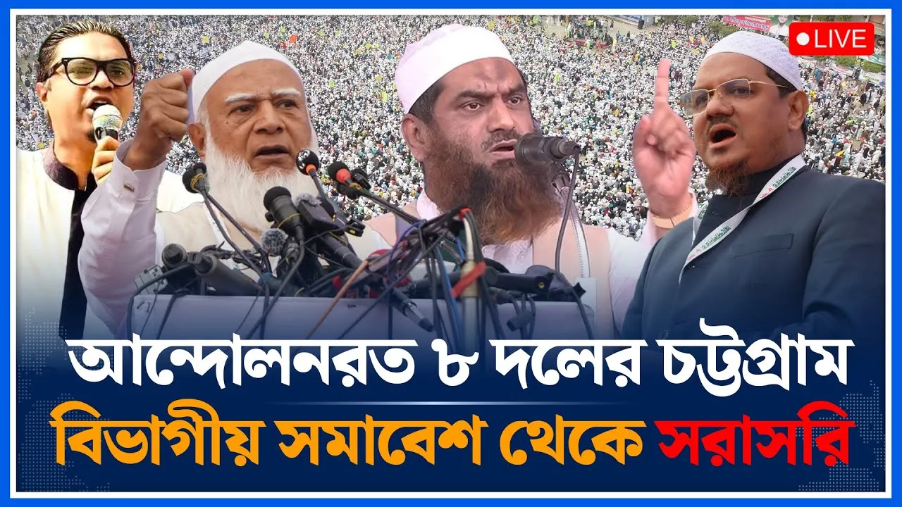 🔴LIVE: ঢাকা-১১ আসনে ছাত্র ও যুব সমাবেশে বক্তব্য রাখছেন; এডভোকেট আতিকুর রহমান  | Time News