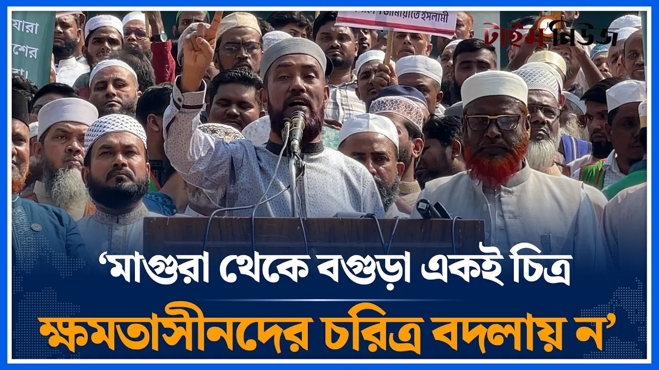 মাগুরা থেকে বগুড়া একই চিত্র, ক্ষমতাসীনদের চরিত্র বদলায় না: সেলিম উদ্দিন | Time News