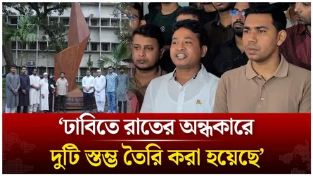 ‘ঢাবিতে রাতের অন্ধকারে দুটি স্তম্ভ তৈরি করা হয়েছে’ | Ganesh Chandra Shahos | Time News Live