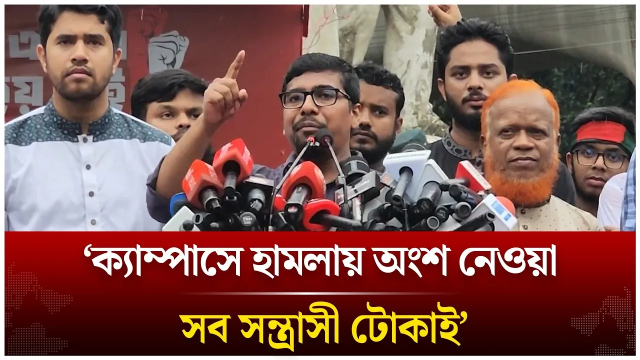 ক্যাম্পাসে হা/মলা/য় অংশ নেওয়া সব স/ন্ত্রা/সী টো/কাই: নুরুল ইসলাম সাদ্দাম | Time News Live