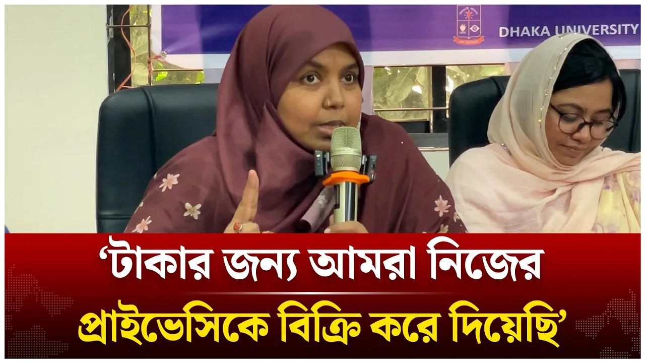 ‘টাকার জন্য আমরা নিজের প্রাইভেসিকে বিক্রি করে দিয়েছি’ | Mardia Momtaz | Time News Live
