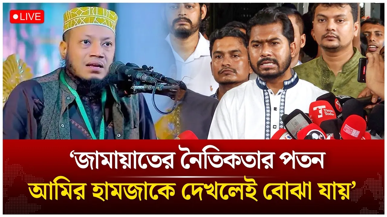 জামায়াতের নৈতিকতার পতন আমির হামজাকে দেখলেই বোঝা যায়: নুর | Nurul Haque Nur | Time News Live