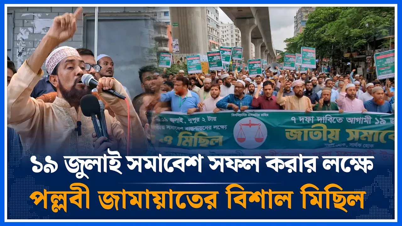 ১৯ জুলাই জামায়াতের সমাবেশ নিয়ে যা বললেন সেলিম উদ্দিন | Selim Uddin  | Jamaat | Time News