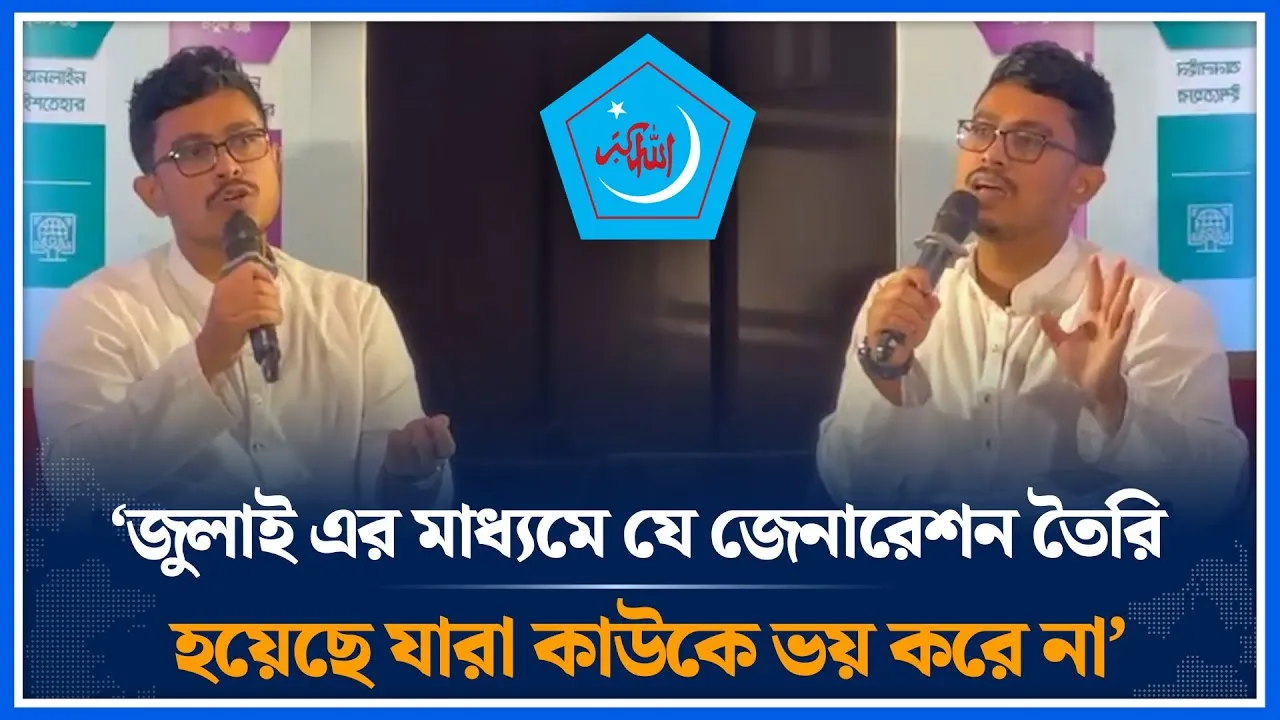‘জুলাই এর মাধ্যমে যে জেনারেশন তৈরি হয়েছে যারা কাউকে ভয় করে না’ | Shadik Kayem | DU | Time News