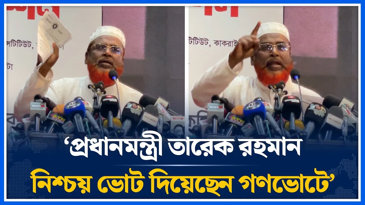 গণভোট মানবেন তা বলেন না, বিএনপিকে গোলাম পরওয়ার | Time News