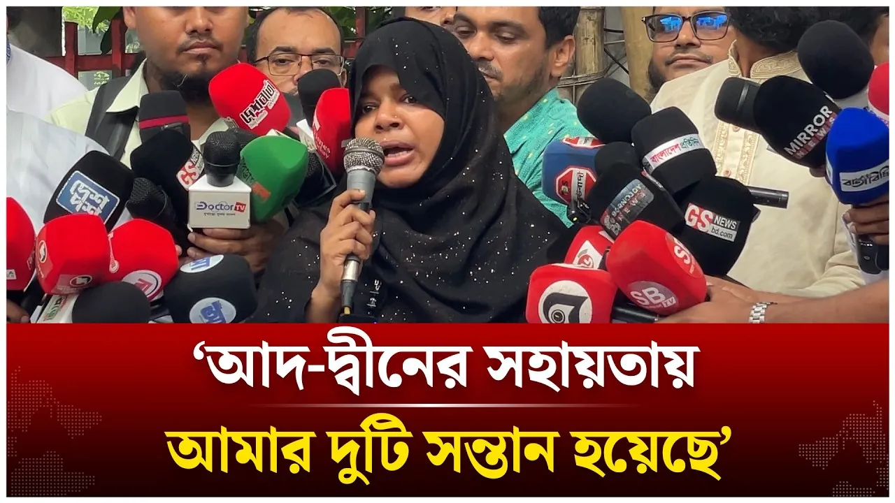 ‘আদ-দ্বীন হাসপাতালের সহায়তায় আমি দুই সন্তানের মা হয়েছি’ | Ad-din Medical College l Time News Live