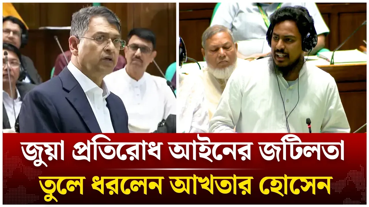 জু/য়া প্রতিরোধ আইনের জটিলতা তুলে ধরলেন আখতার হোসেন | Akhtar Hossen | Salauddin Ahmed | Time News