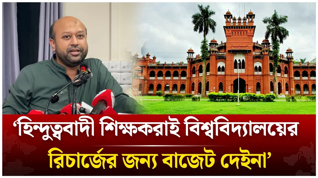 ‘হি/ন্দুত্ব/বাদী শিক্ষকরাই বিশ্ববিদ্যালয়ের রিচার্জের জন্য বাজেট দেইনা’ | Barrister Fuad | Time News