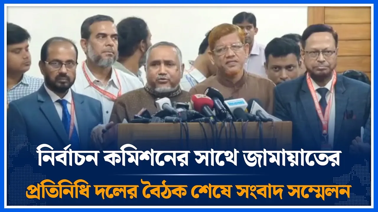 নির্বাচন কমিশনের সাথে জামায়াতের প্রতিনিধি দলের বৈঠক শেষে সংবাদ সম্মেলন | Taher | Jamaat | Time News