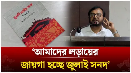 ‘আমাদের লড়ায়ের জায়গা হচ্ছে জুলাই সনদ’ | Mojibur Rahman Monju | July Charter | Time News Live