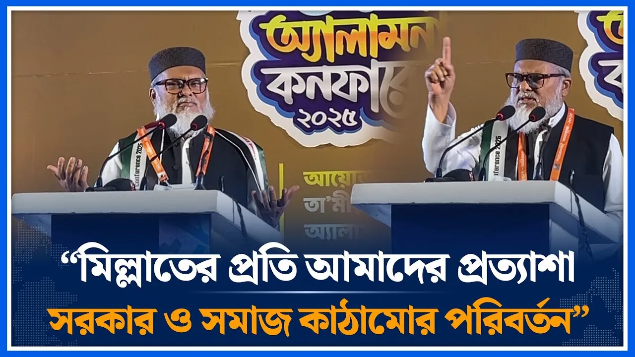 “তা’মীরুল মিল্লাতের প্রতি আমাদের প্রত্যাশা আগামীদিনের সরকার ও সমাজ কাঠামোর পরিবর্তন” | Time News